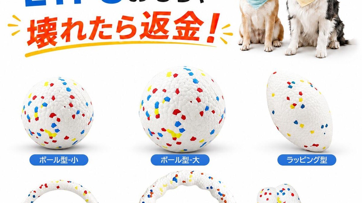 頑丈な噛むおもちゃの商品画像