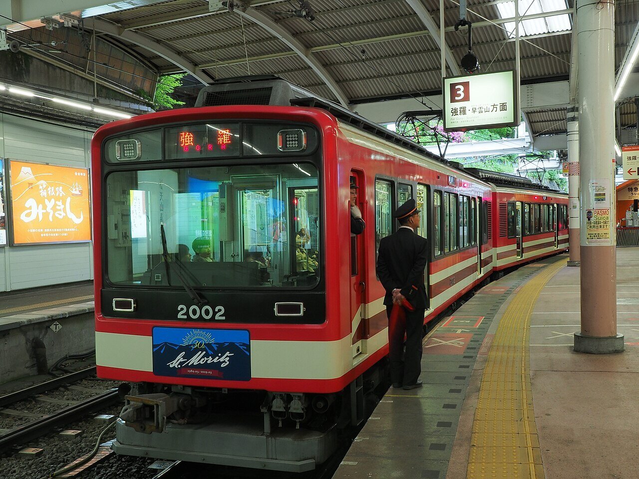 箱根湯本駅に停車する箱根登山電車の赤い車両